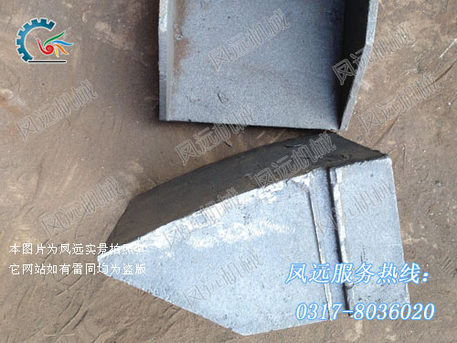 后填充物鐵